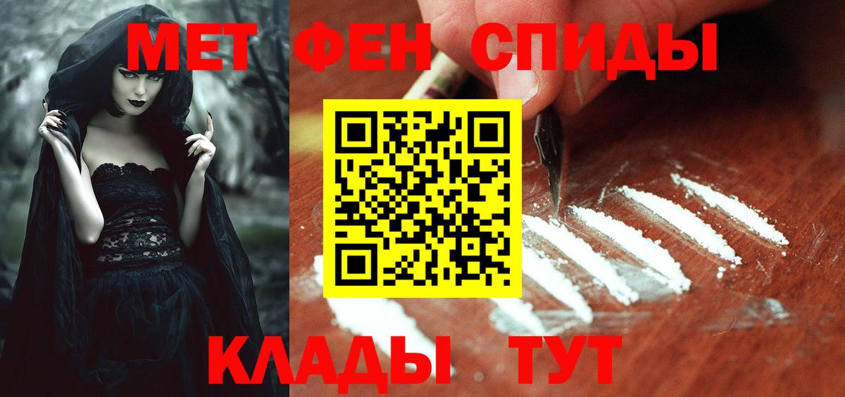Амфетамин Розовый  Вход с VPN  АМФ  Ижевск 