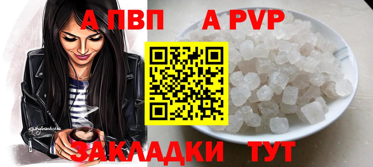 Alfa_PVP СК КРИС  Альфа ПВП Crystall  Альфа ПВП  Ижевск  Вход с VPN 