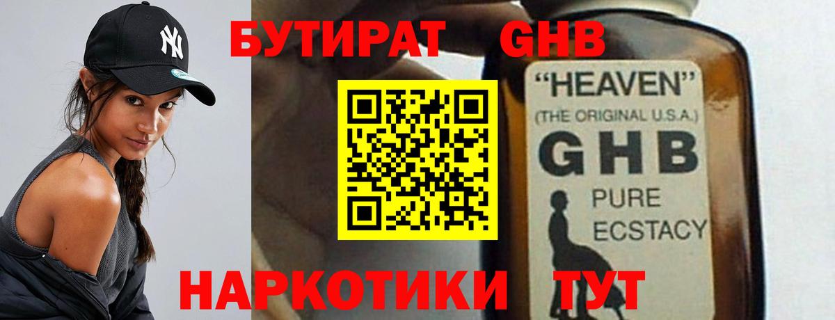 Ижевск  Бутират Butirat  Вход с VPN 
