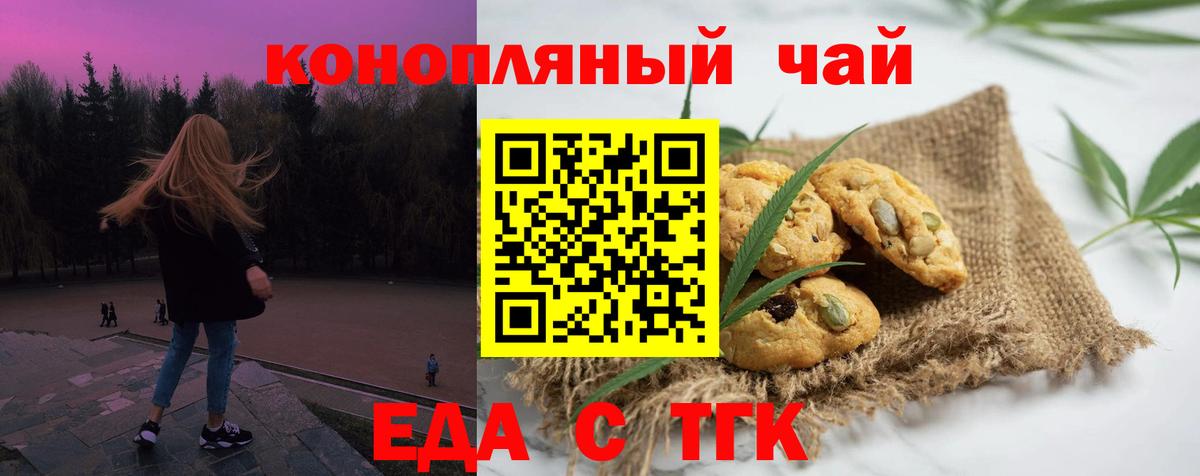 Canna-Cookies марихуана  Вход с VPN  Ижевск 