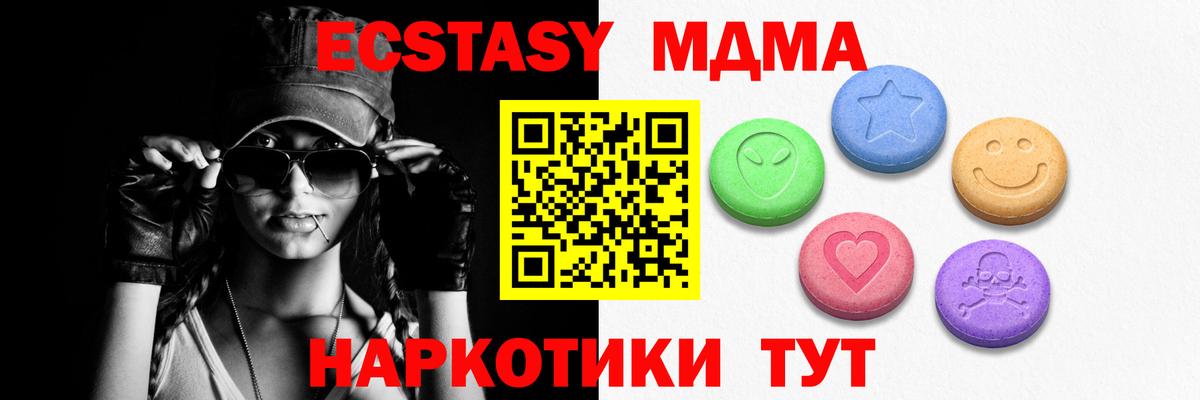 Ecstasy XTC Ижевск