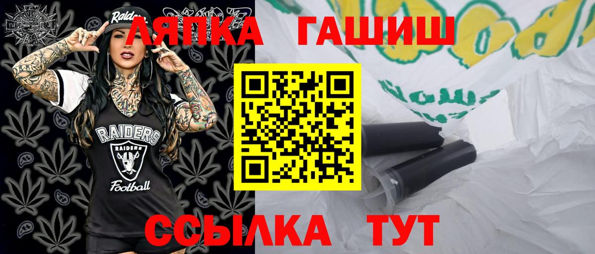 Гашиш убойный  ГАШИШ хэш  Ижевск  Вход с VPN 