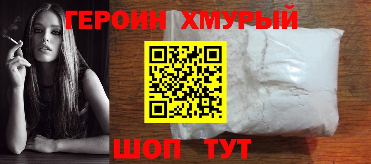 ГЕРОИН Афган Ижевск