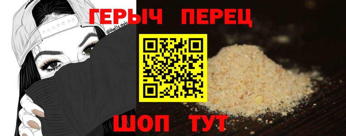 Ижевск  ГЕРОИН  Вход с VPN  Героин герыч 