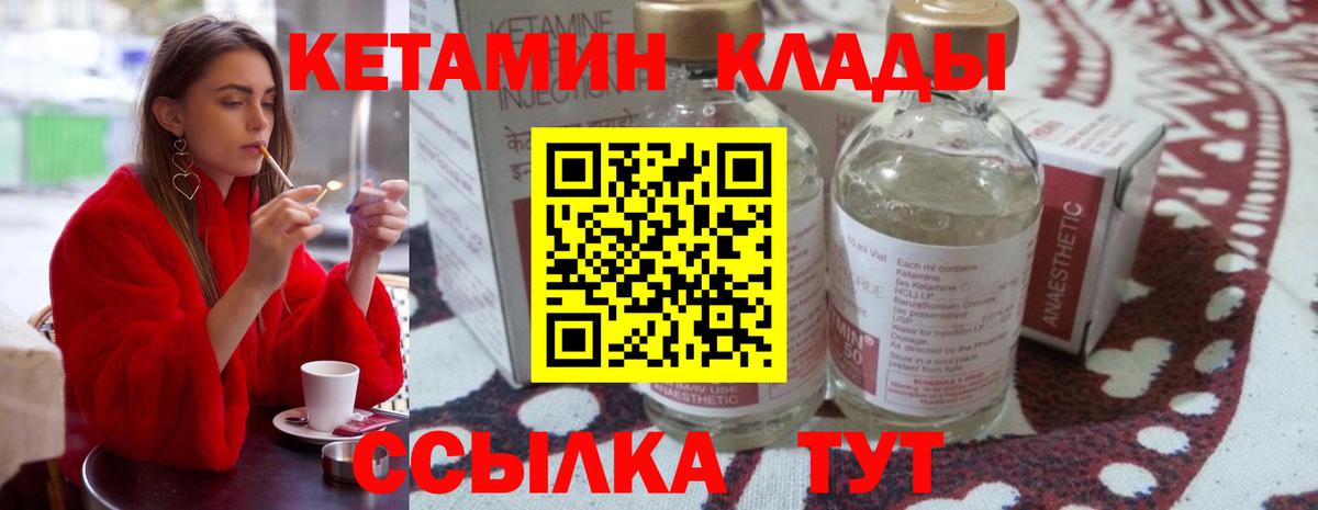 КЕТАМИН ketamine  Вход с VPN  Ижевск  КЕТАМИН VHQ 