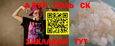 spice Бийск