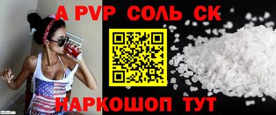 spice Бийск
