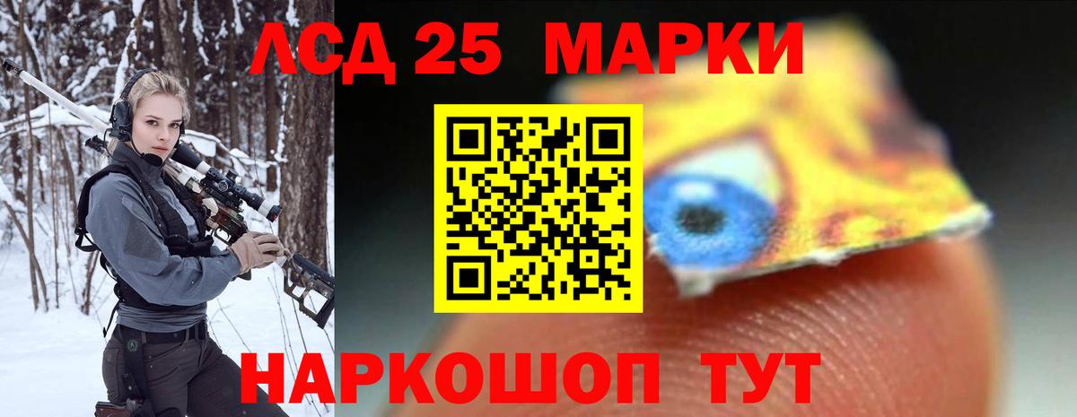 Лсд 25 экстази кислота Ижевск