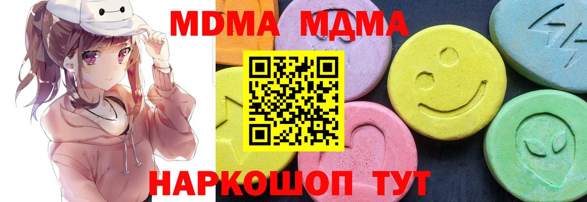 Ижевск  MDMA молли  MDMA crystal  МДМА  Вход с VPN 