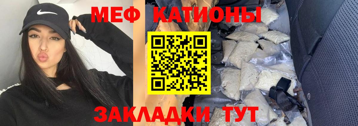 МЕФ кристаллы Ижевск