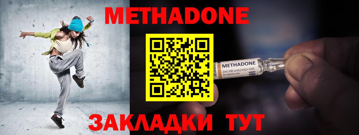 МЕТАДОН белоснежный  Вход с VPN  МЕТАДОН кристалл  Ижевск 