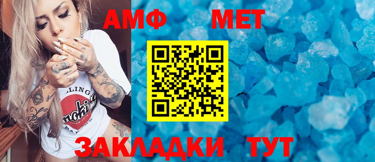 Метамфетамин Methamphetamine Ижевск