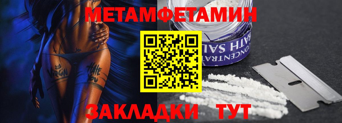 Первитин пудра  Вход с VPN  Ижевск  Первитин пудра 
