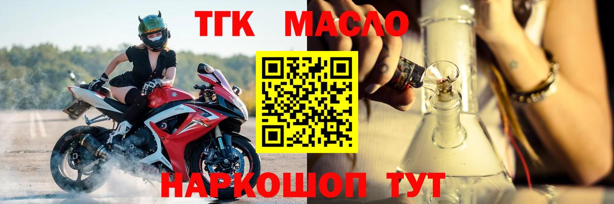 Ижевск  Дистиллят ТГК гашишное масло  Дистиллят ТГК концентрат  Вход с VPN 